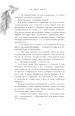Сирены. Сияние магии — изображение 15