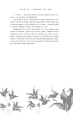 Сирены. Сияние магии — изображение 16