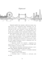 Сирены. Сияние магии — изображение 5