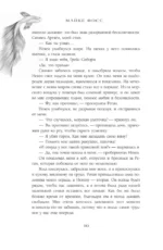 Сирены. Сияние магии — изображение 7