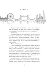 Сирены. Сияние магии — изображение 9