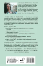 Творю себя с любовью. Тренинг-книга — изображение 3