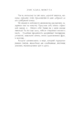 Головы с плеч — изображение 3