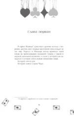 Головы с плеч — изображение 5