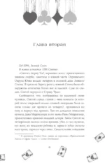 Головы с плеч — изображение 6