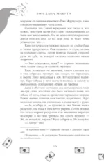 Головы с плеч — изображение 7