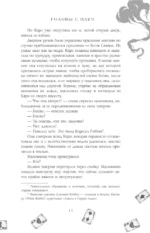 Головы с плеч — изображение 8