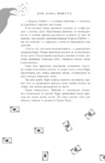 Головы с плеч — изображение 9
