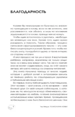 Психология любви. Когда я снова смогу полюбить. Теория и практика от ведущего k-pop психолога — изображение 7