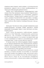 Психология любви. Когда я снова смогу полюбить. Теория и практика от ведущего k-pop психолога — изображение 8