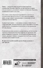 Желание жить. Трагические судьбы узниц лагеря Освенцим-Биркенау — изображение 3