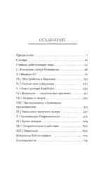 Желание жить. Трагические судьбы узниц лагеря Освенцим-Биркенау — изображение 4