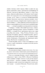 Желание жить. Трагические судьбы узниц лагеря Освенцим-Биркенау — изображение 6