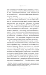 Желание жить. Трагические судьбы узниц лагеря Освенцим-Биркенау — изображение 7