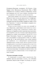 Желание жить. Трагические судьбы узниц лагеря Освенцим-Биркенау — изображение 8