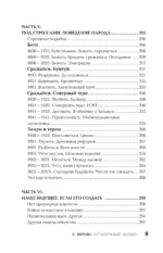 Гуттаперчевый человек. Краткая история российских стрессов — изображение 11