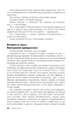 Гуттаперчевый человек. Краткая история российских стрессов — изображение 14