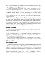 Гуттаперчевый человек. Краткая история российских стрессов — изображение 15