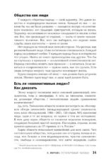 Гуттаперчевый человек. Краткая история российских стрессов — изображение 17