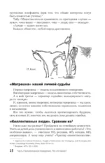 Гуттаперчевый человек. Краткая история российских стрессов — изображение 18