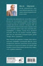 Гуттаперчевый человек. Краткая история российских стрессов — изображение 3