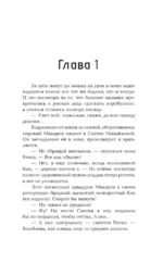Влюбляться нам нельзя — изображение 4