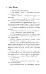 Влюбляться нам нельзя — изображение 5