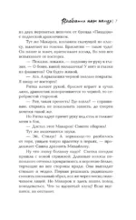 Влюбляться нам нельзя — изображение 6