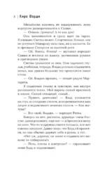 Влюбляться нам нельзя — изображение 7