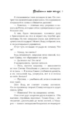 Влюбляться нам нельзя — изображение 8