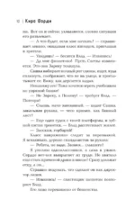 Влюбляться нам нельзя — изображение 9