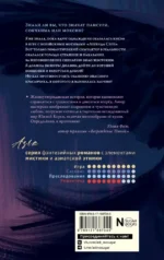 На чёрных крыльях феникса — изображение 2