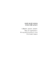 На чёрных крыльях феникса — изображение 4