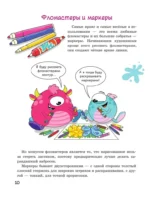 Большой учебник рисования для маленького художника! — изображение 11