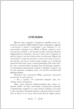 Самая волшебная ночь. Новогодние истории — изображение 3