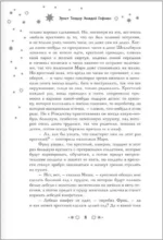 Самая волшебная ночь. Новогодние истории — изображение 4