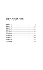 Изумрудная ведьма — изображение 3