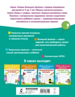 Для подготовки к школе — изображение 3
