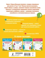 Пишем по клеточкам и точкам — изображение 3
