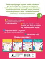 Готовим руку к письму — изображение 3