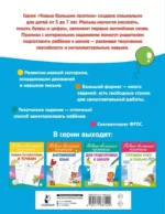 Математические прописи — изображение 3