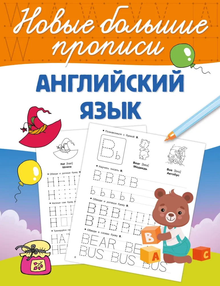 9785171687243_0.webp Английский язык. Валентина Дмитриева