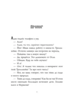 Тролльхейм. Тайна замка Ворона — изображение 3