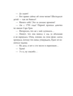 Тролльхейм. Тайна замка Ворона — изображение 4