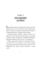 Тролльхейм. Тайна замка Ворона — изображение 5