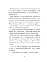 Тролльхейм. Тайна замка Ворона — изображение 6