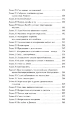 Без ума от леди — изображение 3