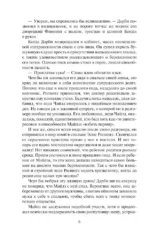 Без ума от леди — изображение 4