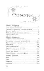 Пока не будешь счастлив — изображение 2
