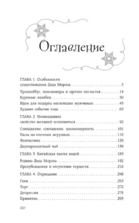 Пока не будешь счастлив — Современная русская литература